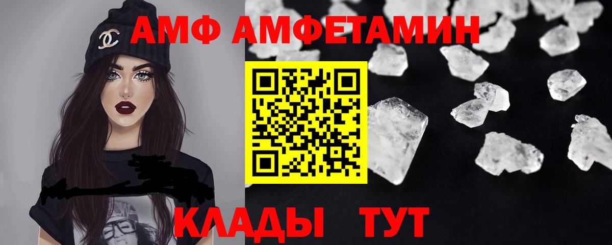 Amphetamine Розовый Александров