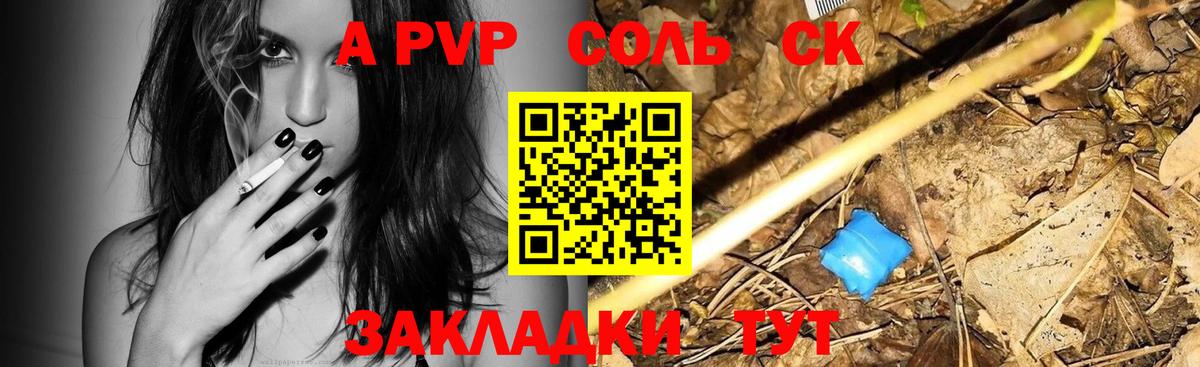 Александров  купить наркоту  APVP VHQ  Вход с VPN  А ПВП СК КРИС 