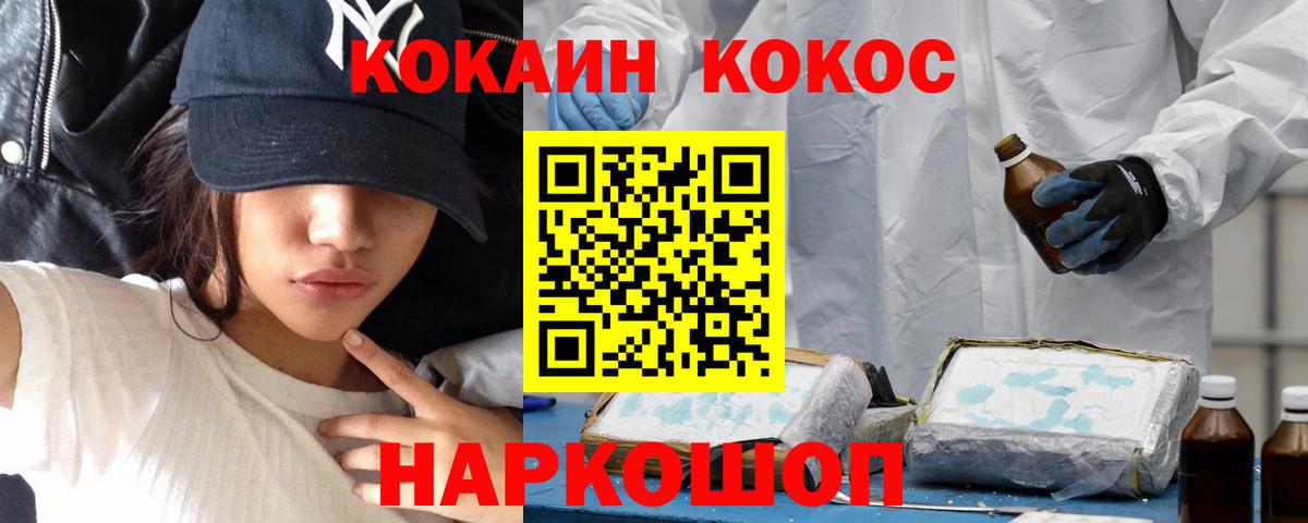 Cocaine Эквадор Александров