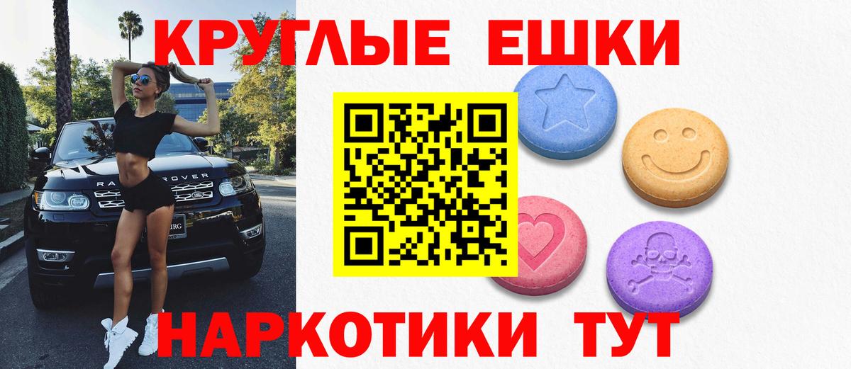 Экстази  Ecstasy Punisher  Вход с VPN  Александров 