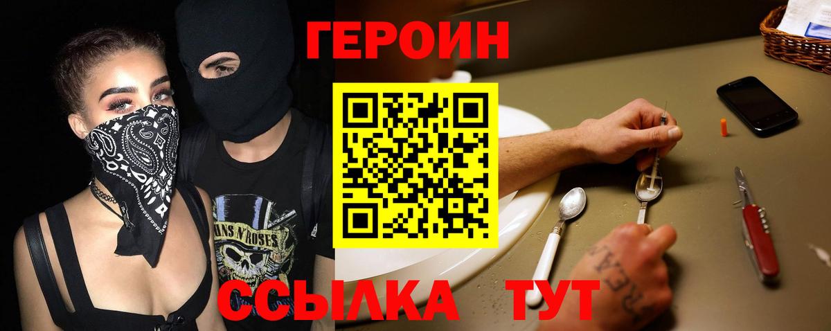 ГЕРОИН Афган Александров