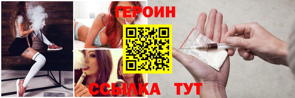 Александров  Героин герыч  ГЕРОИН  Вход с VPN 