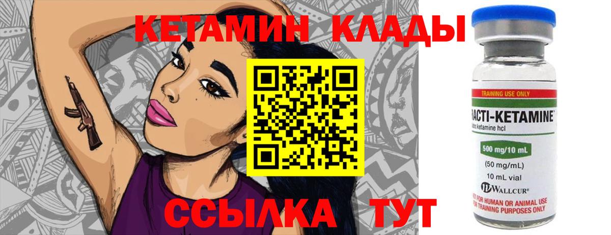 Кетамин VHQ  Вход с VPN  Кетамин ketamine  Александров 