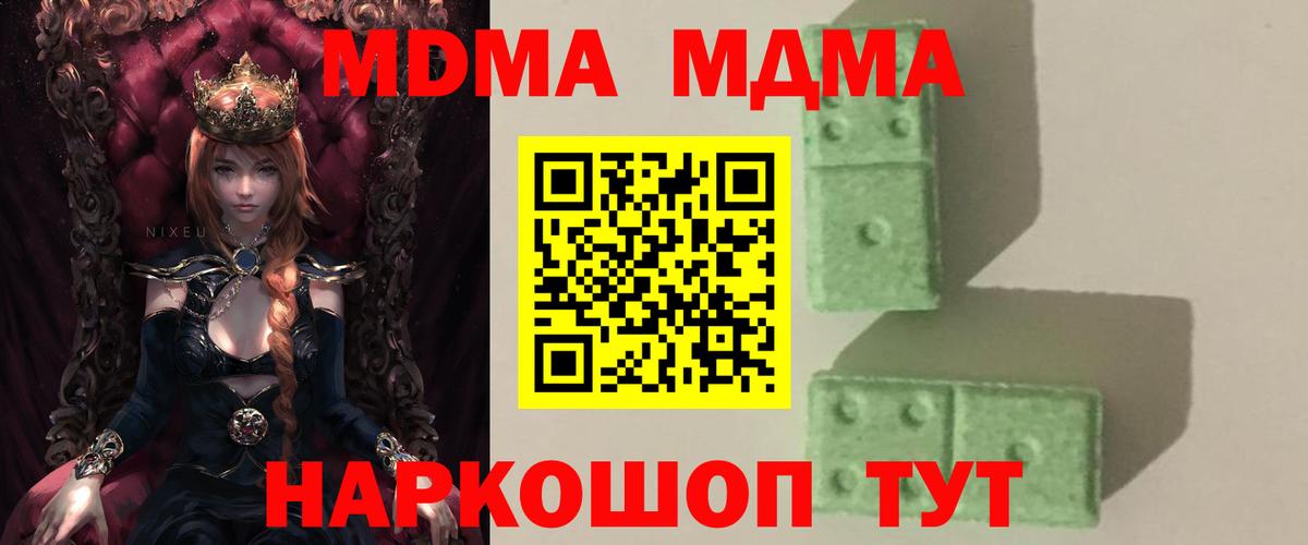 Александров  МДМА молли  МДМА  Вход с VPN  MDMA crystal 