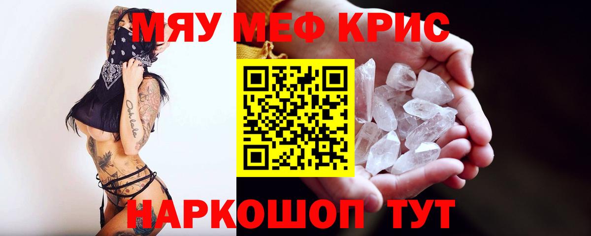 МЕФ мяу мяу  Мефедрон  omg вход  Александров  МЯУ-МЯУ кристаллы  Вход с VPN  МЕФ 