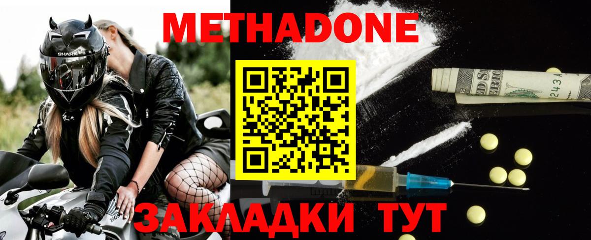 МЕТАДОН мёд  Вход с VPN  Метадон VHQ  Александров 