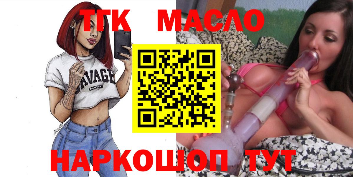 Александров  Дистиллят ТГК жижа  Вход с VPN  Дистиллят ТГК вейп 